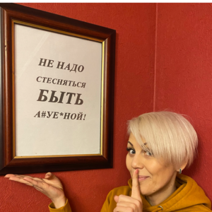 Клиент